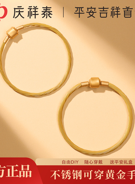 【周家同款】可穿黄金手链