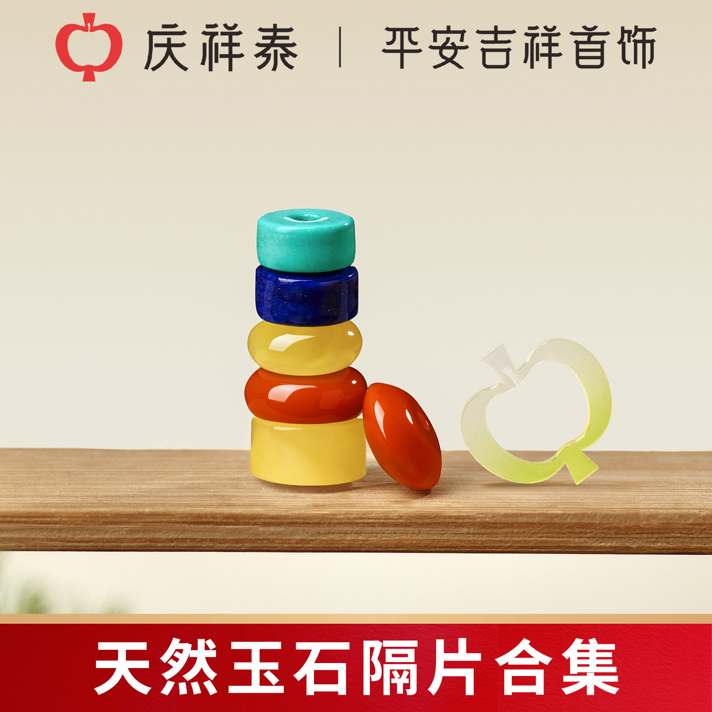 庆祥泰天然玉石散珠绿松石diy串珠子蜜蜡转运珠配件女款南红手链