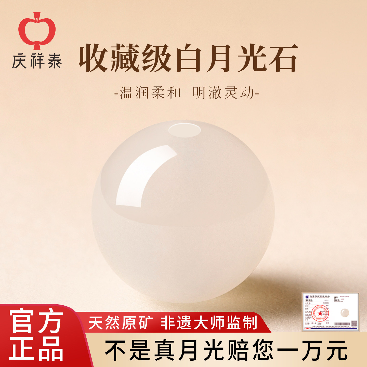 【天然月光石散珠】diy配件图片