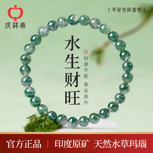 庆祥泰纯天然巴西水草玛瑙手串女款 官方旗舰店绿幽灵绿色水晶手链