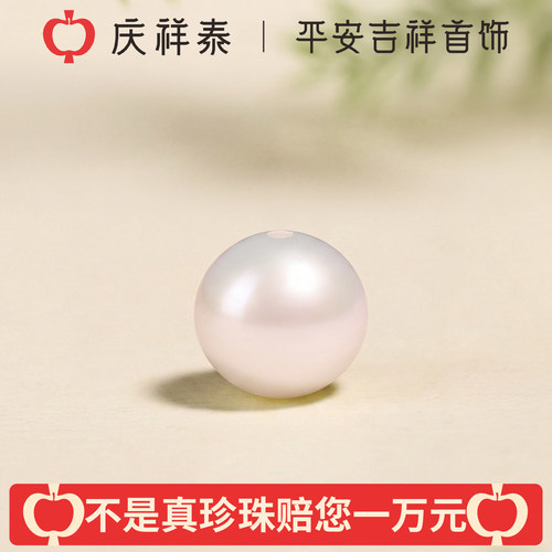 【珍珠】天然淡水珠光莹润