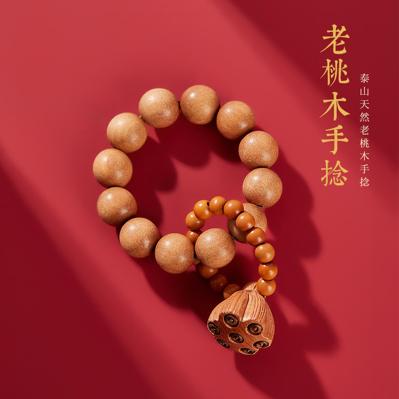 绕指柔小手捻手串桃木护身盘玩把件女士指尖文玩手玩把件女指捻串_虎窝淘