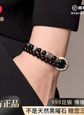 999足银天然黑曜石男士招米手链