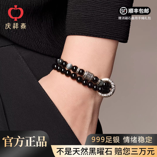 庆祥泰999足银男士手链纯银男生生日礼物招米手串天然黑曜石男款
