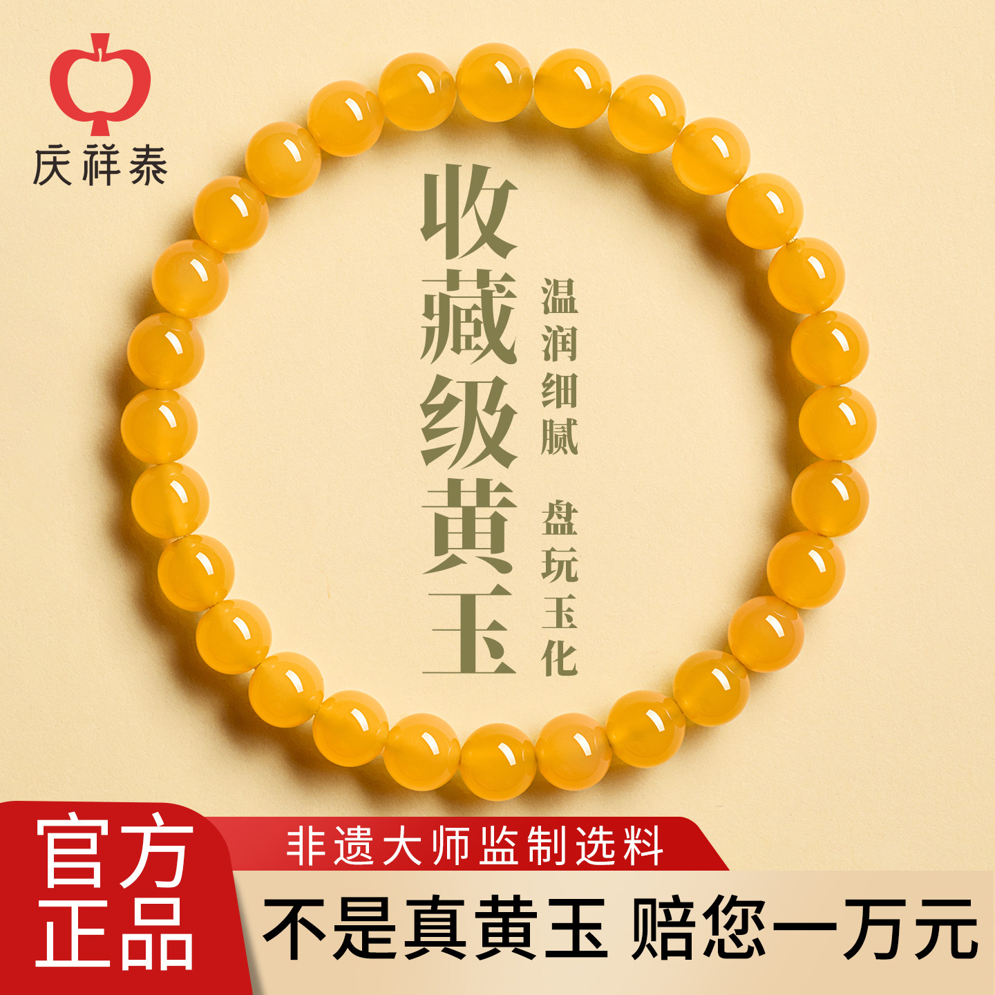 【精选缅甸黄龙玉】天然黄玉手串