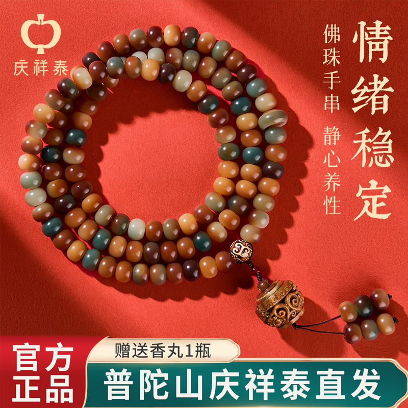 纯天然菩提手串108颗多圈手链