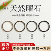 庆祥泰纯天然黑曜石手串女款 官方高级感水晶男士 彩虹眼银曜石手链