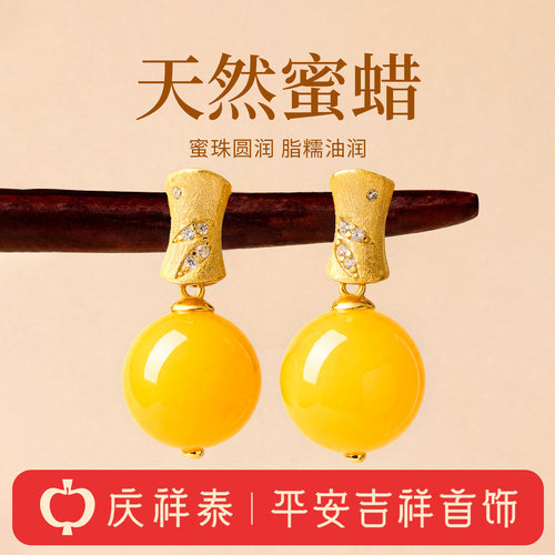【天然蜜蜡】蜜蜡竹节圆珠耳钉