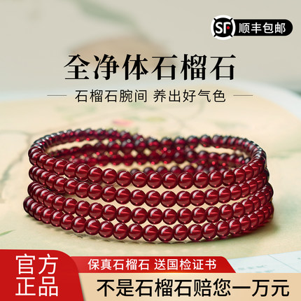 庆祥泰纯天然石榴石素圈手串女官方旗舰店酒红全净体多圈串珠手链