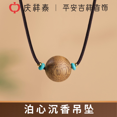 【奇楠沉香吊坠】老料转运珠项链