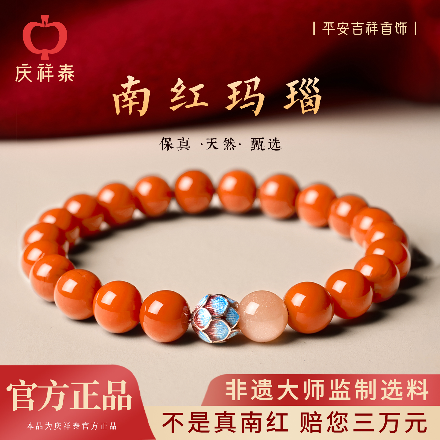 【好运莲莲】原矿南红手串女款