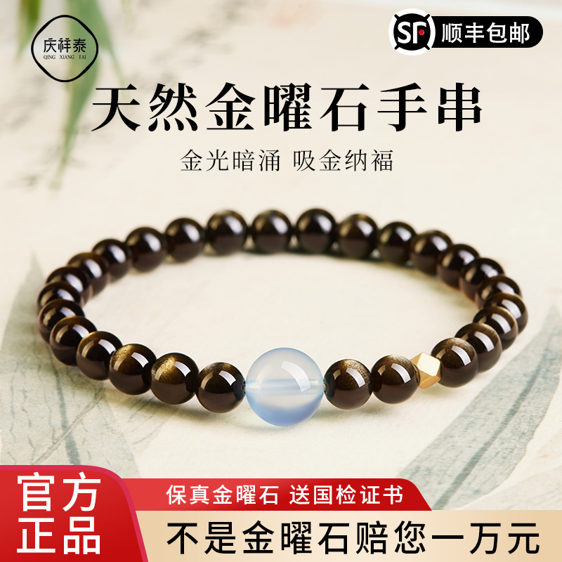 【毕业礼物】海蓝宝金曜石手串