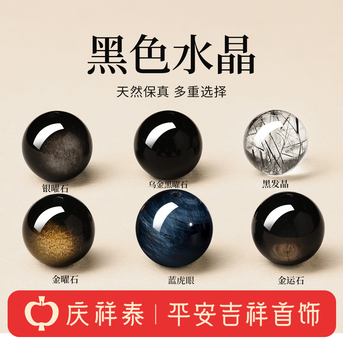 庆祥泰银黑金曜石散珠手链女天然DIY手工串珠发晶配件补水手串男