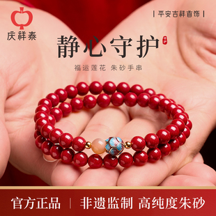 庆祥泰原矿朱砂手串女款 官方旗舰店高纯度紫金砂双圈莲花手链 正品