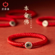 马年本命年手链女款 属马纯银如意红色手绳生肖本命佛红绳男款 手串