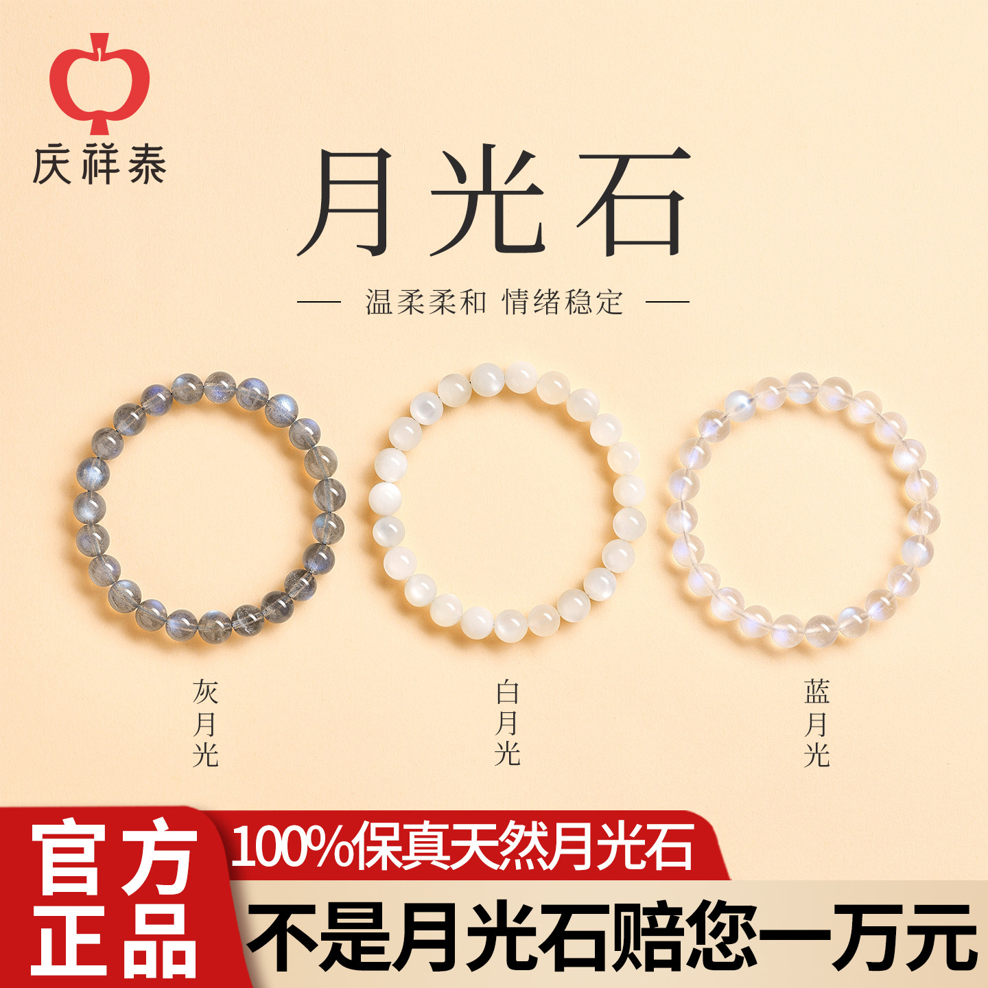 【收藏级白月光】猫眼手串图片