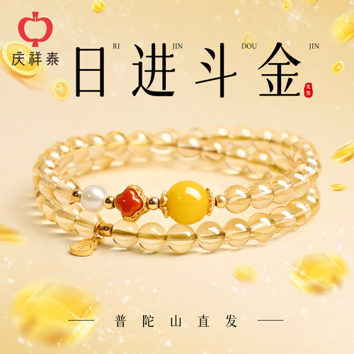 【吸金招米】天然黄水晶蜜蜡手串