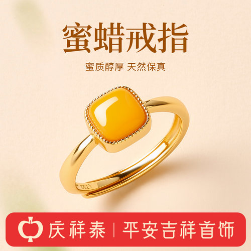 【天然琥珀】蜜蜡小方糖戒指