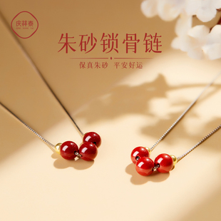 正品 朱砂吊坠女款 官方旗舰店2025蛇年本命年项链女士转运珠锁骨链