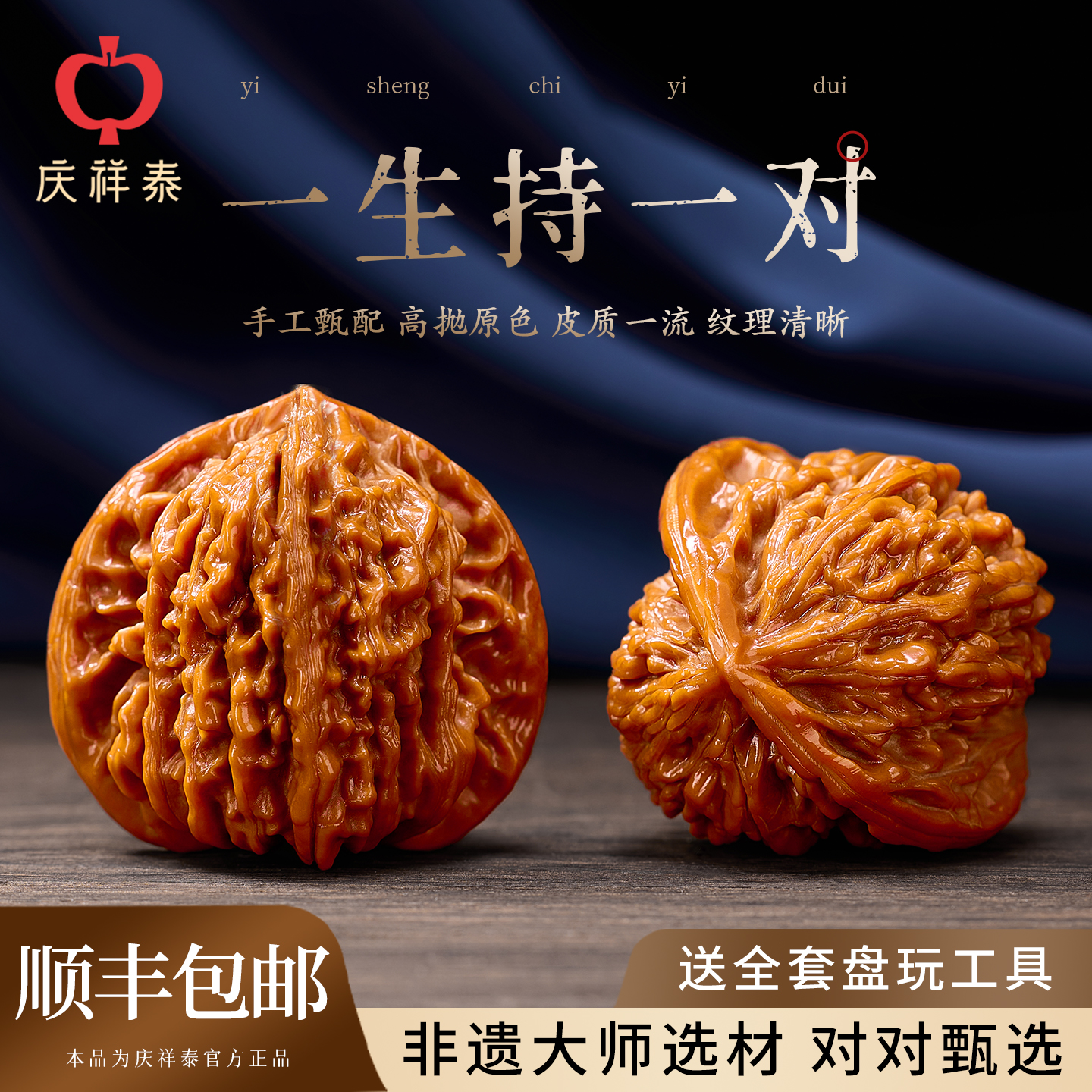 庆祥泰四座楼文玩核桃盘玩精品狮子头麒麟纹把玩件苹果园手盘物件