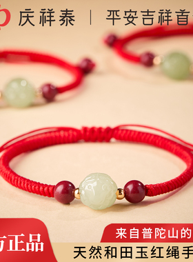 【十二生肖和田玉】转运珠手绳
