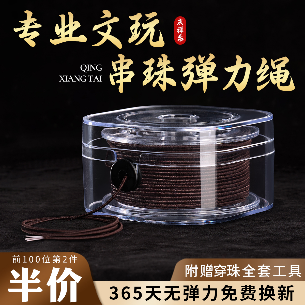 【串珠首选】耐磨耐用手串弹力绳