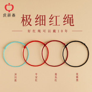 本命年幸运小红绳手链女生极细情侣红色手工编织绳脚链女编织手绳