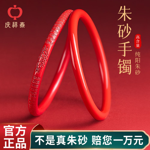 【送妈妈礼物】正品帝王砂手镯