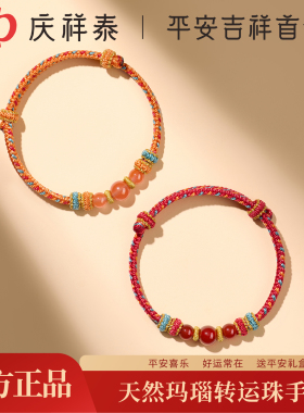 【转运珠】天然玛瑙手绳