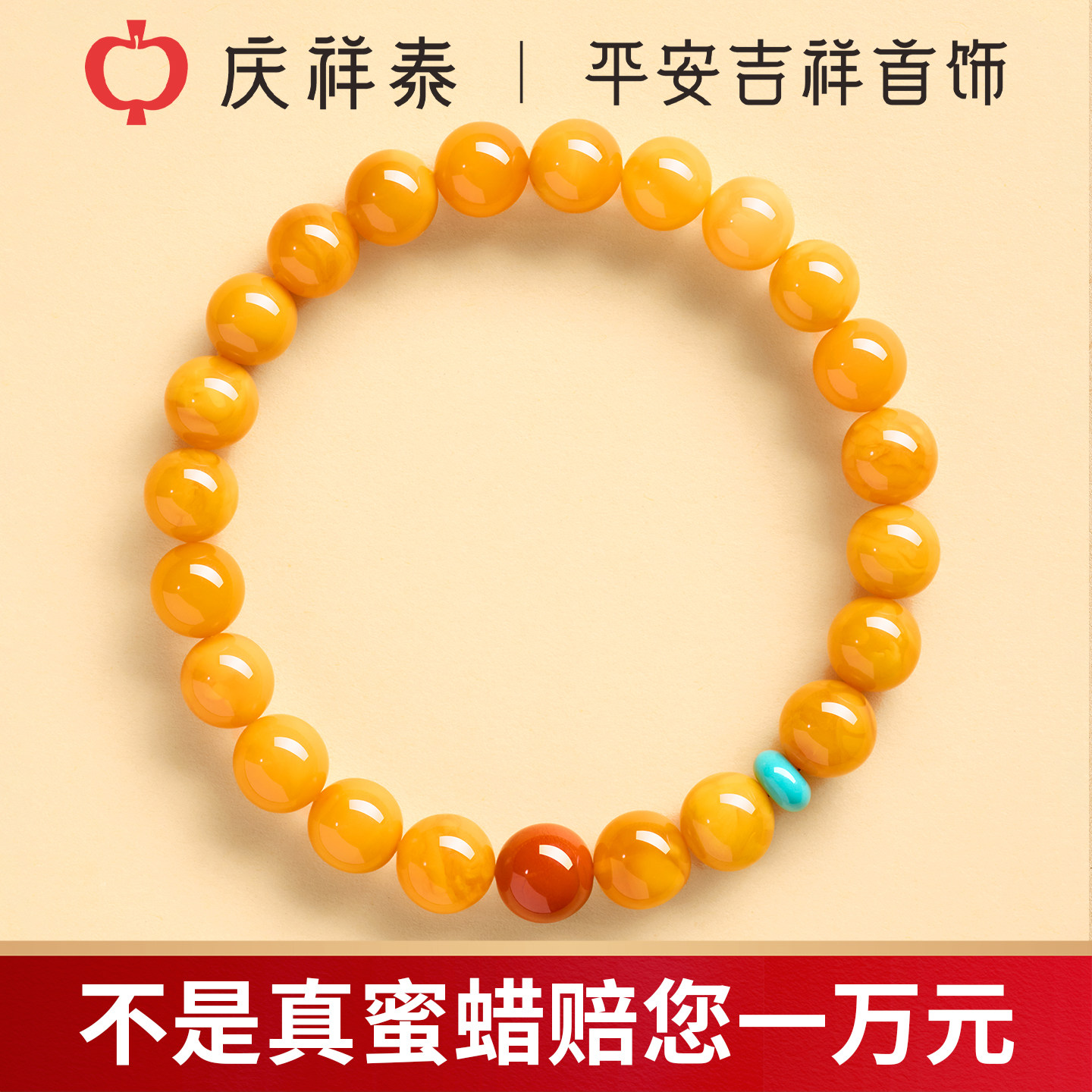 庆祥泰妖花蜜蜡手串女原矿南红真品手链男款天然收藏级官方旗舰店
