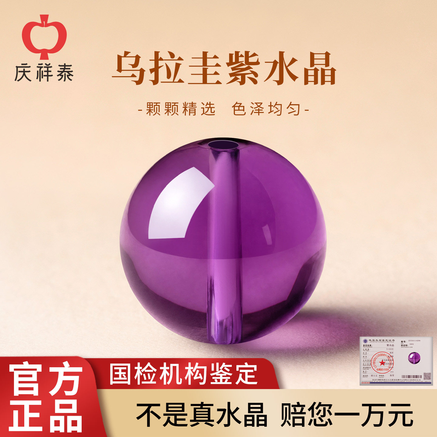 庆祥泰乌拉圭紫水晶散珠手串配件珠手链diy手工饰品圆珠子配饰