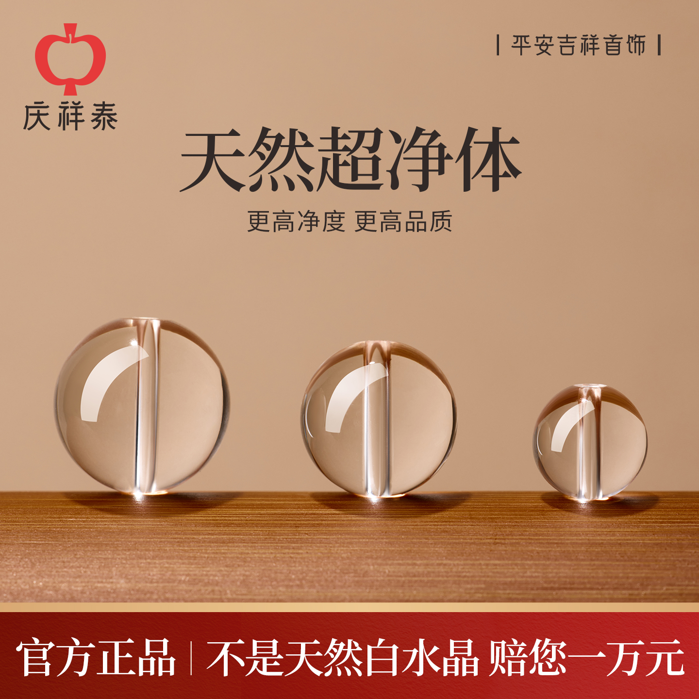 【超净体】白水晶散珠