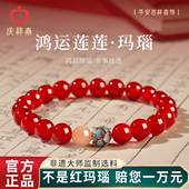 庆祥泰天然红玛瑙莲花手串女款 官方旗舰店南红本命年马年红色手链