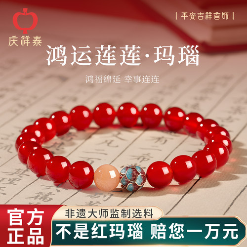 【好运莲花】冰种红玛瑙手串女款