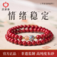 庆祥泰原矿朱砂手串女款 正品 官方旗舰店本命年礼物多双圈莲花手链