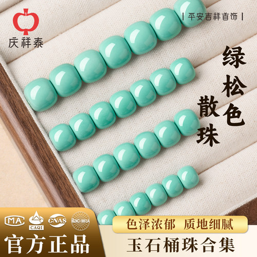【纯天然玉石合集】散珠合集