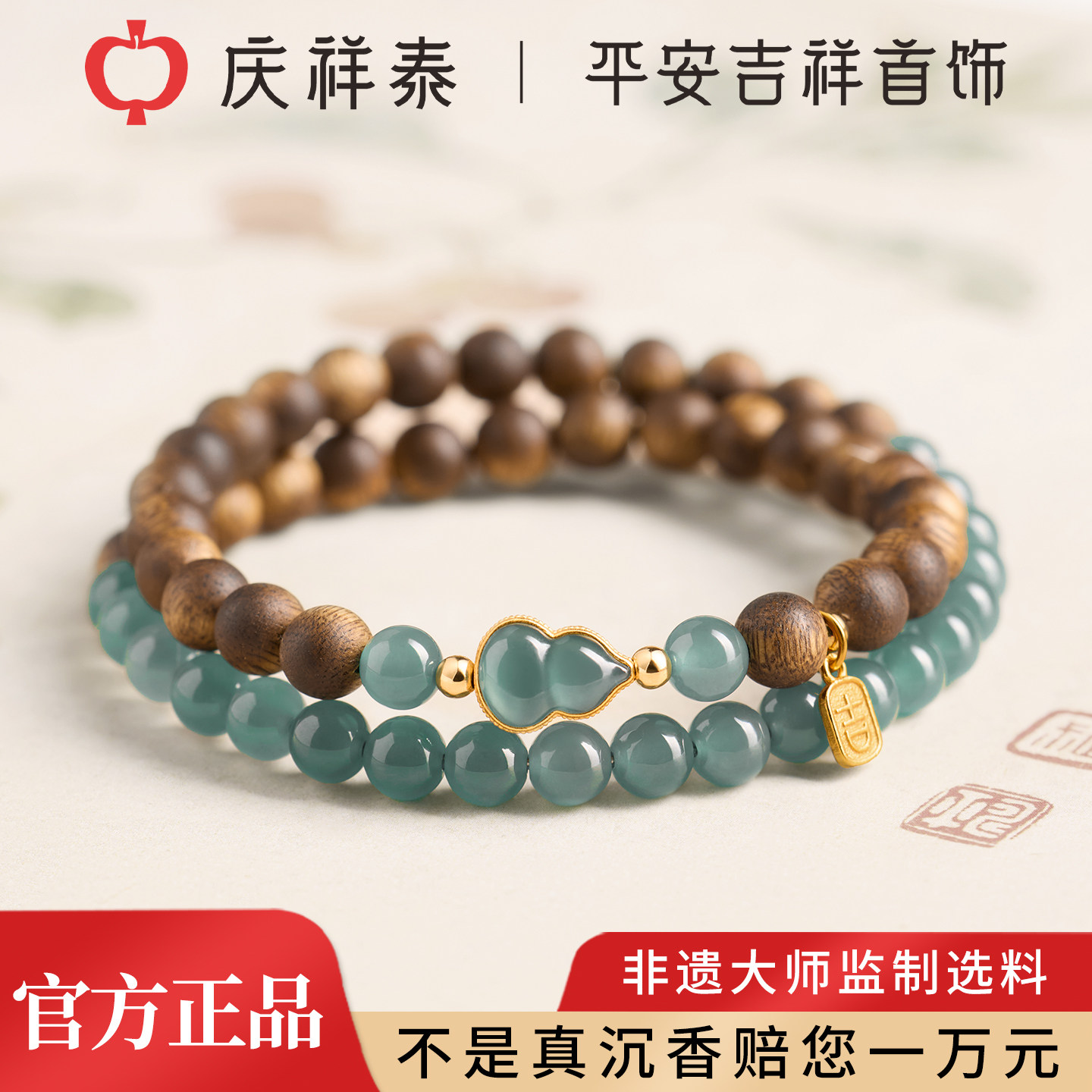 庆祥泰王菲同款奇楠沉香蓝水翡翠手串女款双圈和田玉半山半水手链
