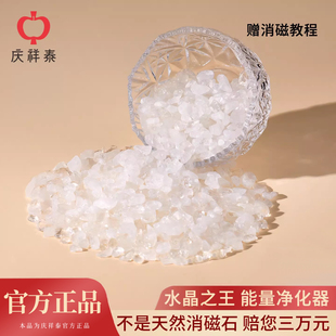 庆祥泰纯天然高端白水晶消磁石水晶净化消磁碗大颗原石净化石容器