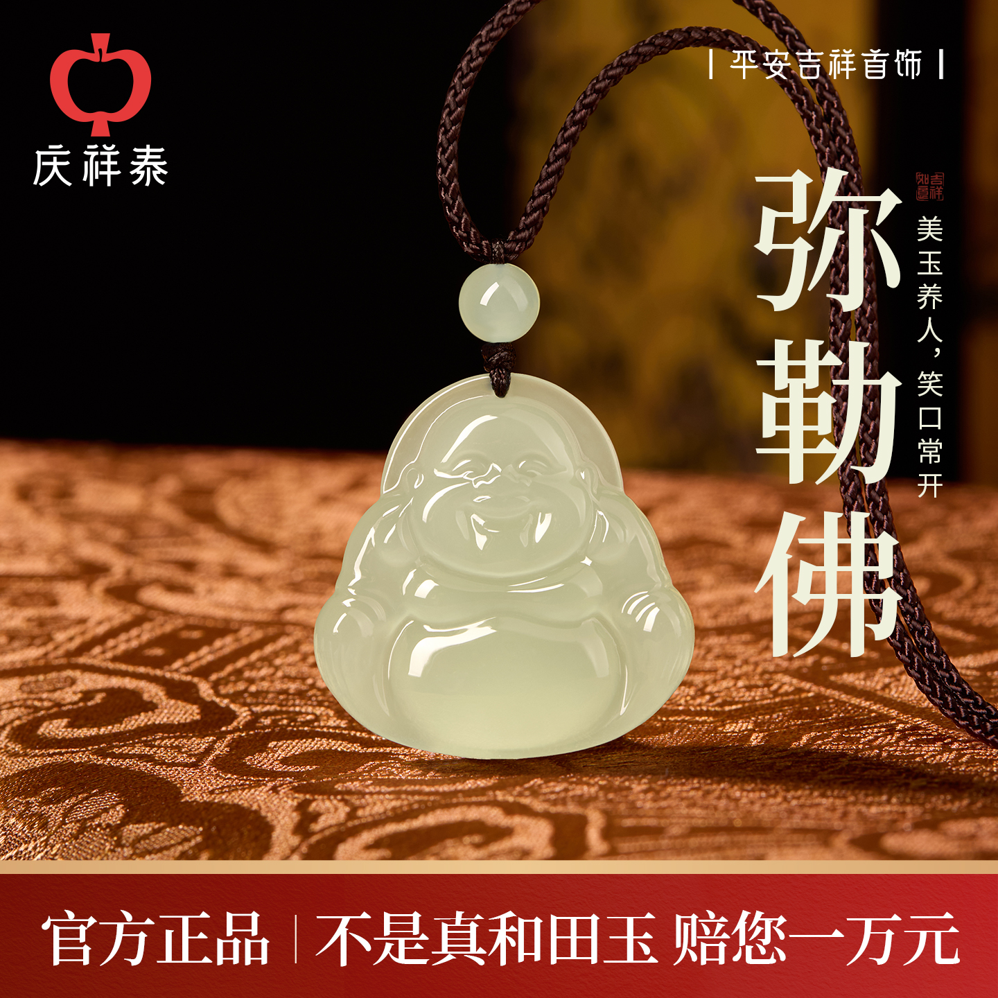 【笑口常开】弥勒佛和田玉吊坠