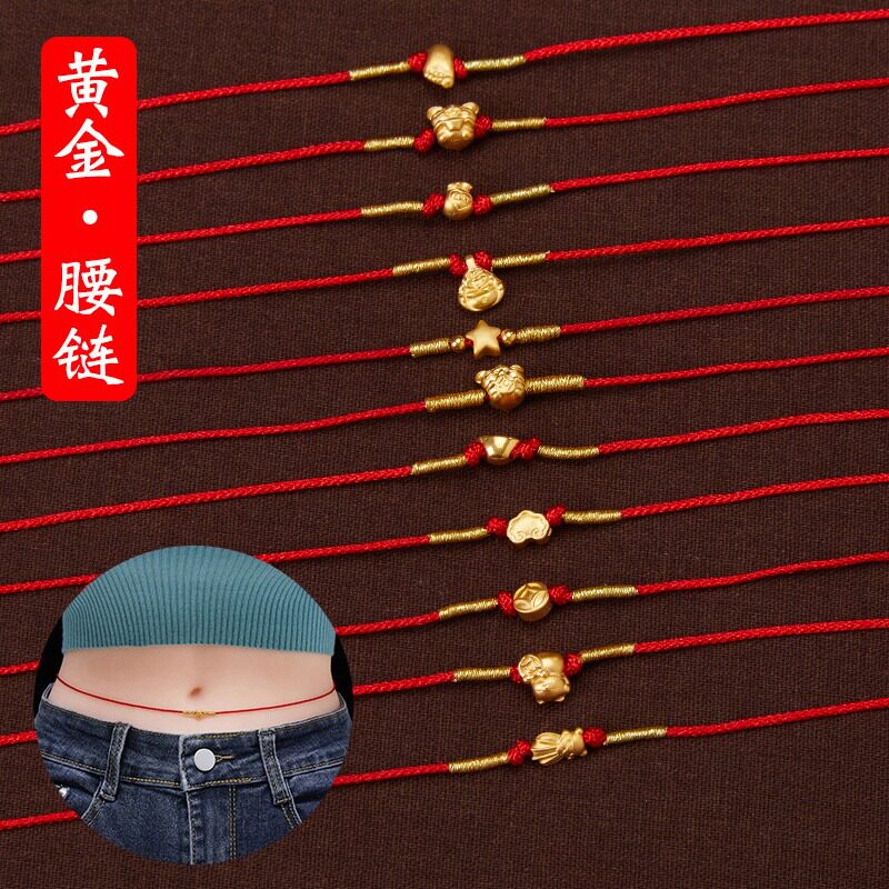 999足金黃金轉運珠紅繩腰鏈女男開運本命年禮物腰帶腰繩簡約牛鼠在類目 飾品/流行首飾/時尚飾品新, 其它首飾中 - 來自Buy2taobao.com提供專業的淘寶代購服務