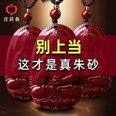 2026本命年朱砂吊坠本命佛千手观音项链女挂件正品 男士 属马护身符