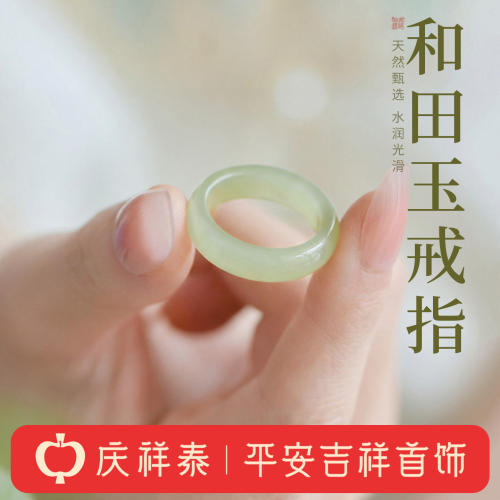 【天然和田玉】素圈戒指