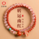 庆祥泰保山南红手串官方旗舰店女士天然冰飘柿子红玛瑙火焰纹手链