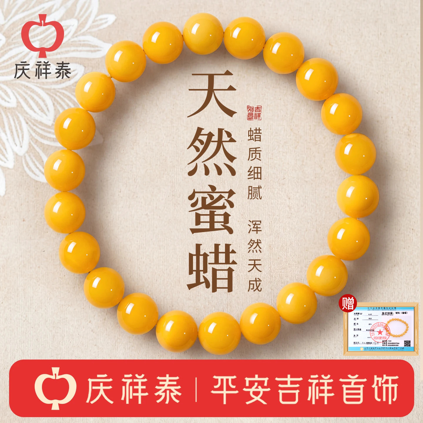 庆祥泰天然鸡油黄蜜蜡手串女收藏送礼正品招财转运琥珀原石手链