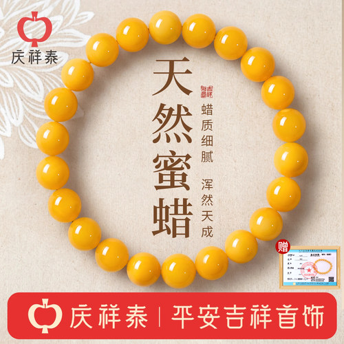 【招财转运】鸡油黄蜜蜡手串