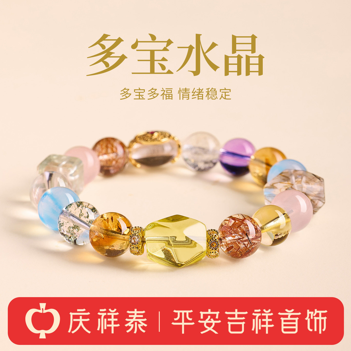 庆祥泰新中式天然黄水晶手串海蓝宝男女款手链正品手串送礼物女士