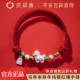 庆祥泰马年本命年999足银小马红绳纯银手链女款 编织马上有钱手绳