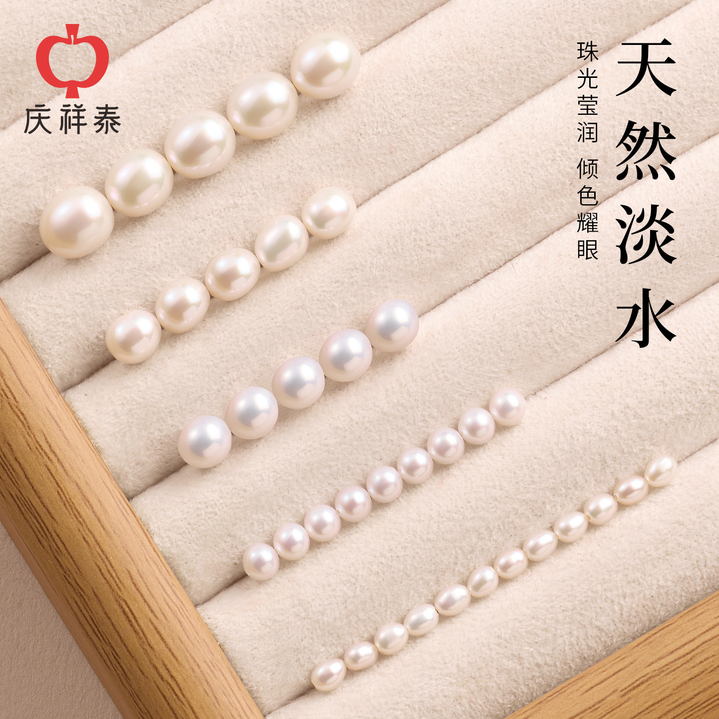 天然淡水珍珠diy手工饰品配件图片