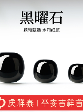 【天然补水】黑曜石桶珠散珠