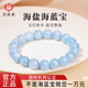 庆祥泰天然海蓝宝水晶手串女款 原石正品 五行补水手链男饰品送女友